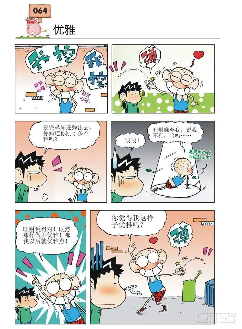 第3章 第1页