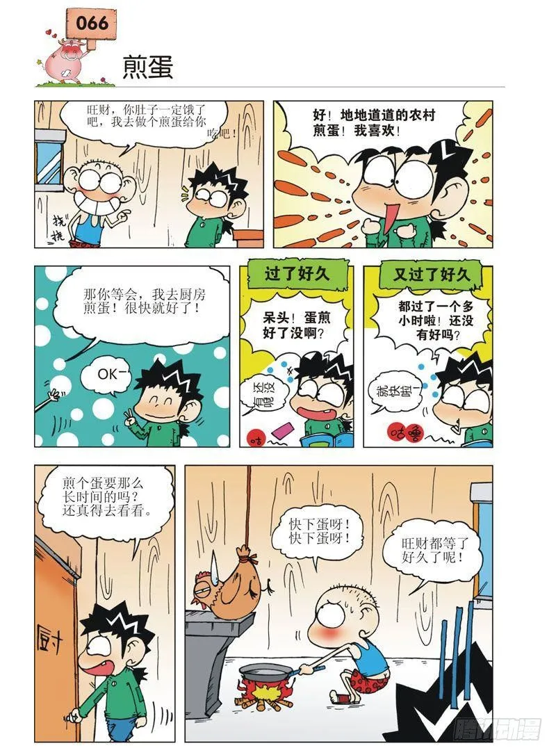 第3章 第3页
