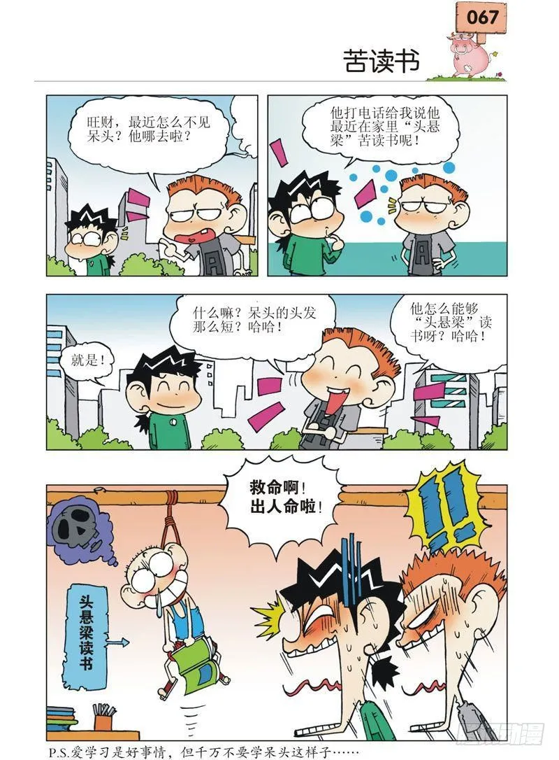 第3章 第4页