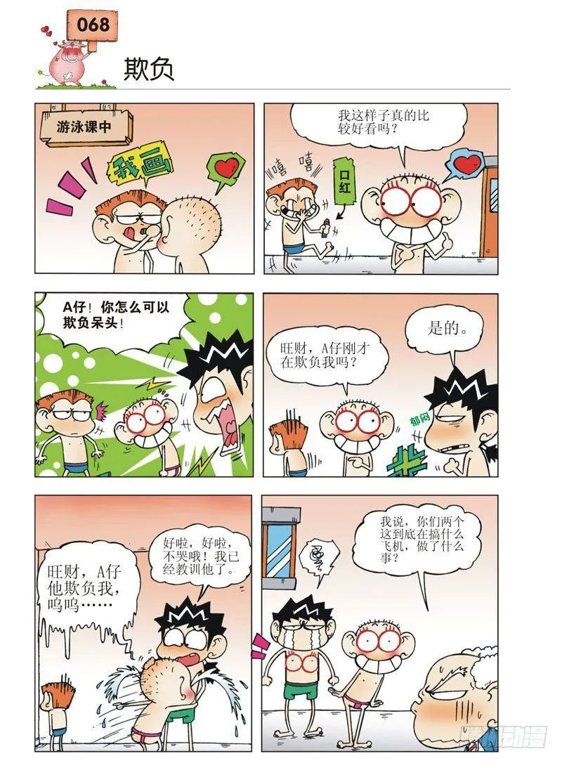 第3章 第5页
