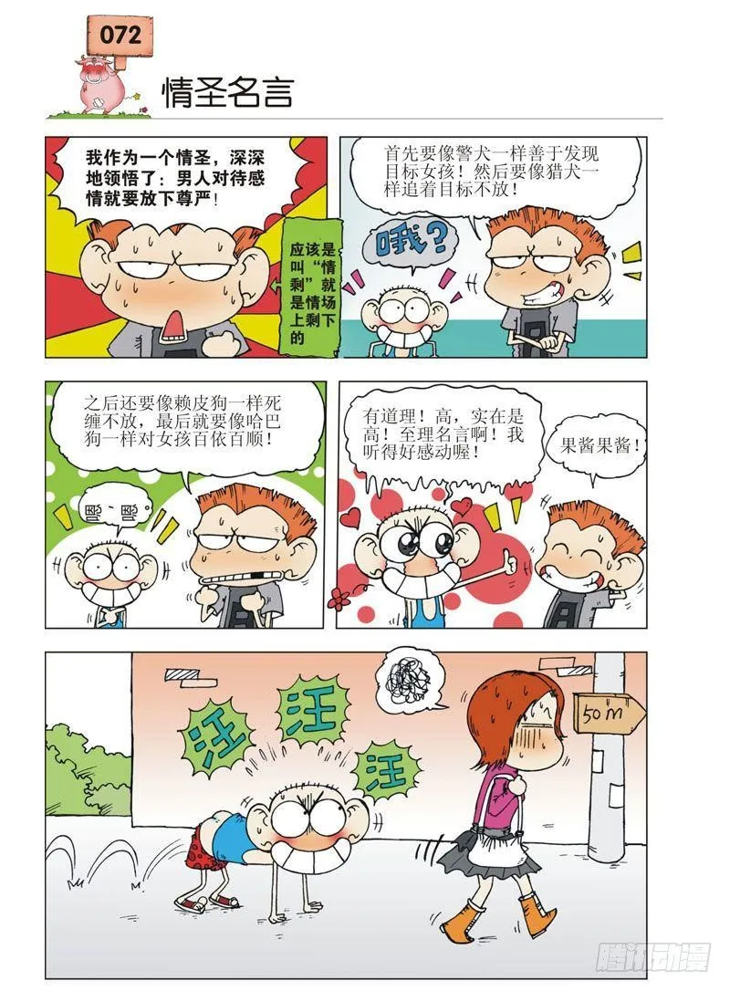 第3章 第9页