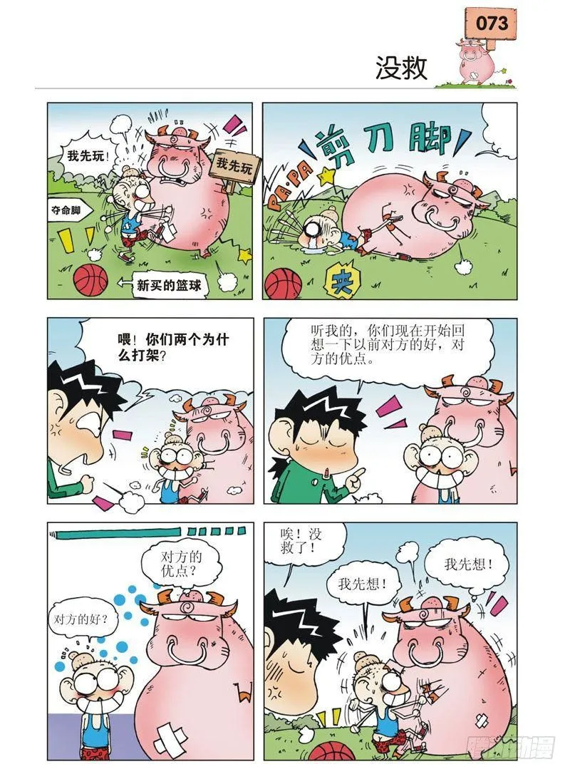 第3章 第10页