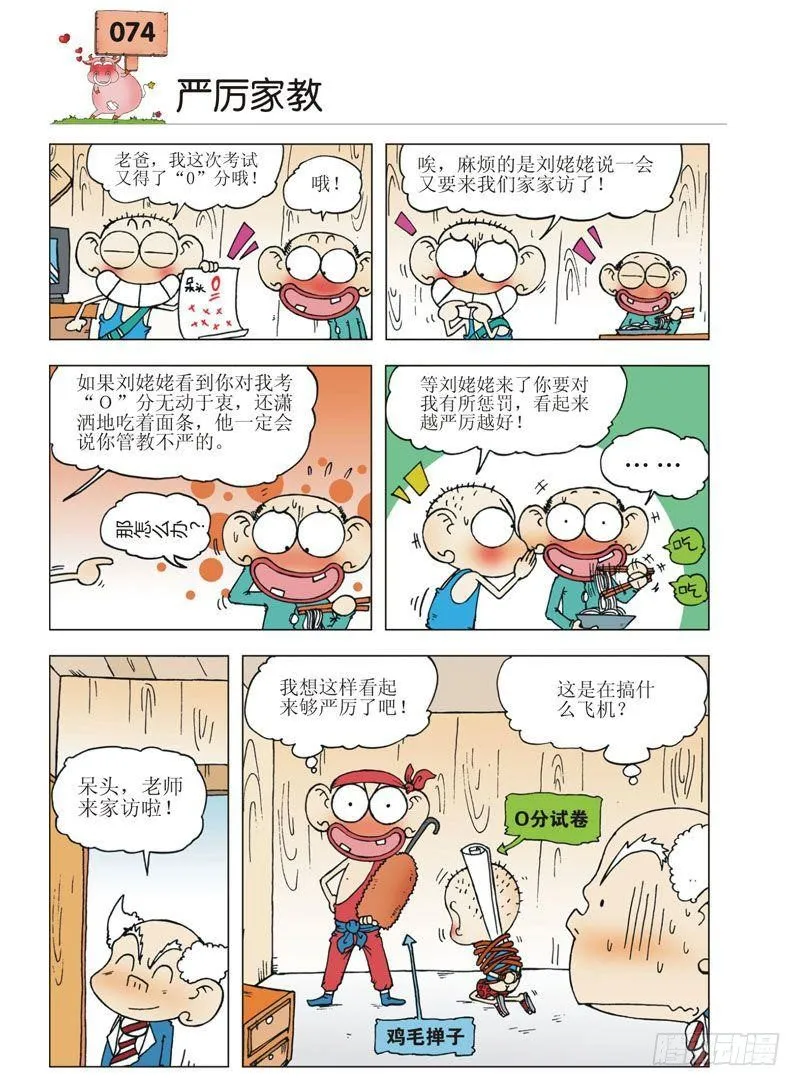 第3章 第11页