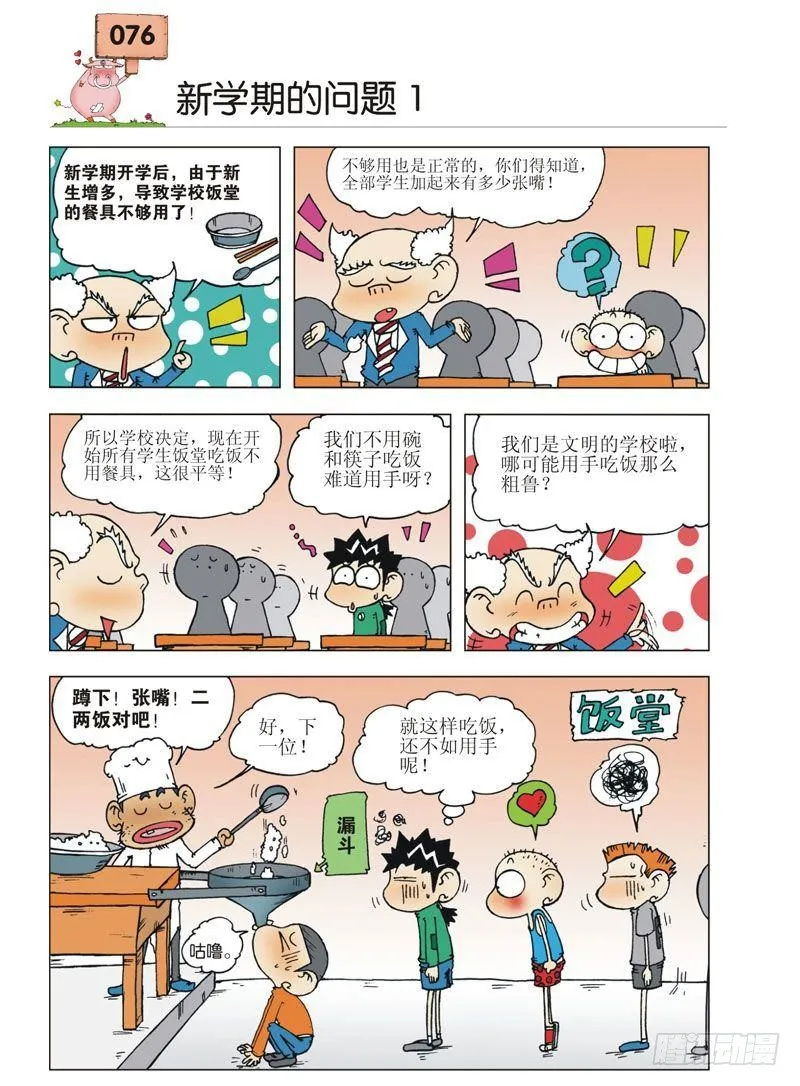 第3章 第13页
