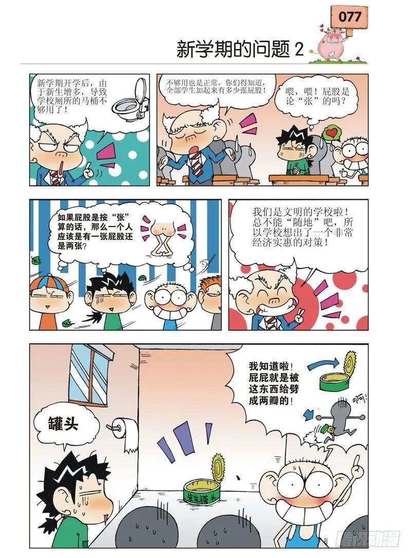 第3章 第14页
