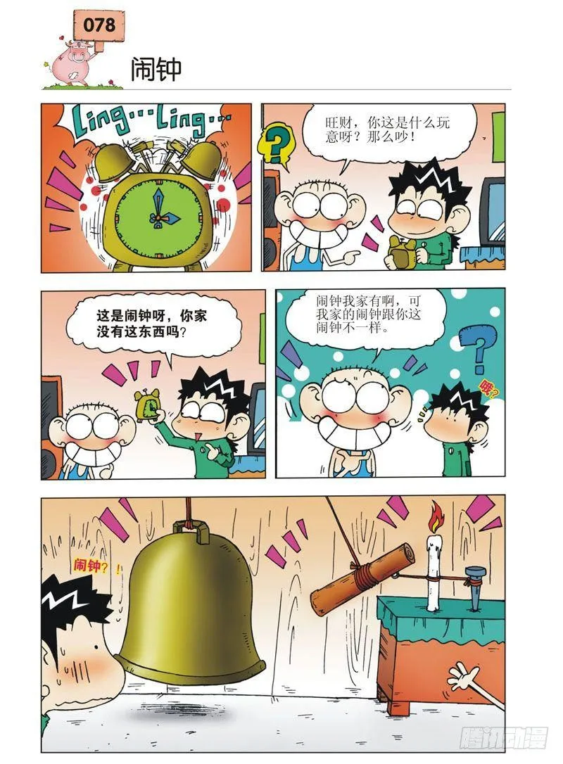 第3章 第15页