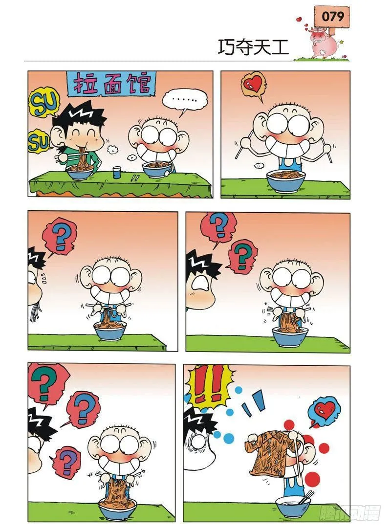 第3章 第16页