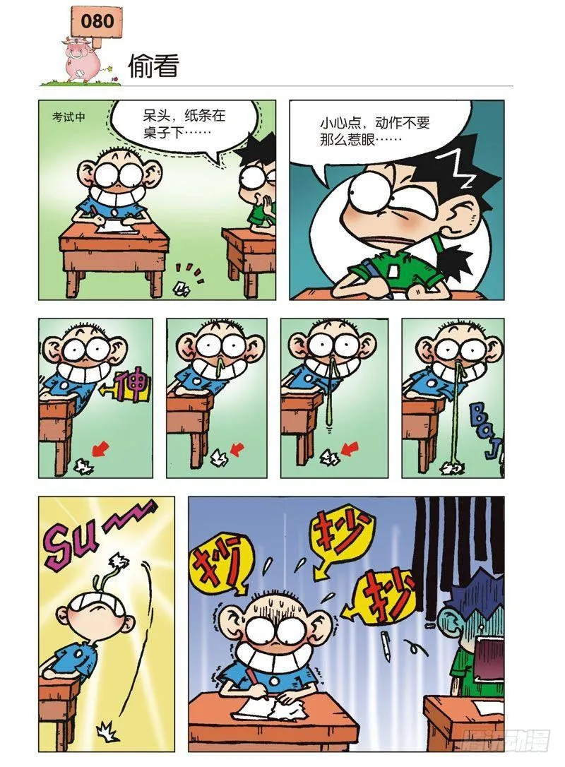 第3章 第17页