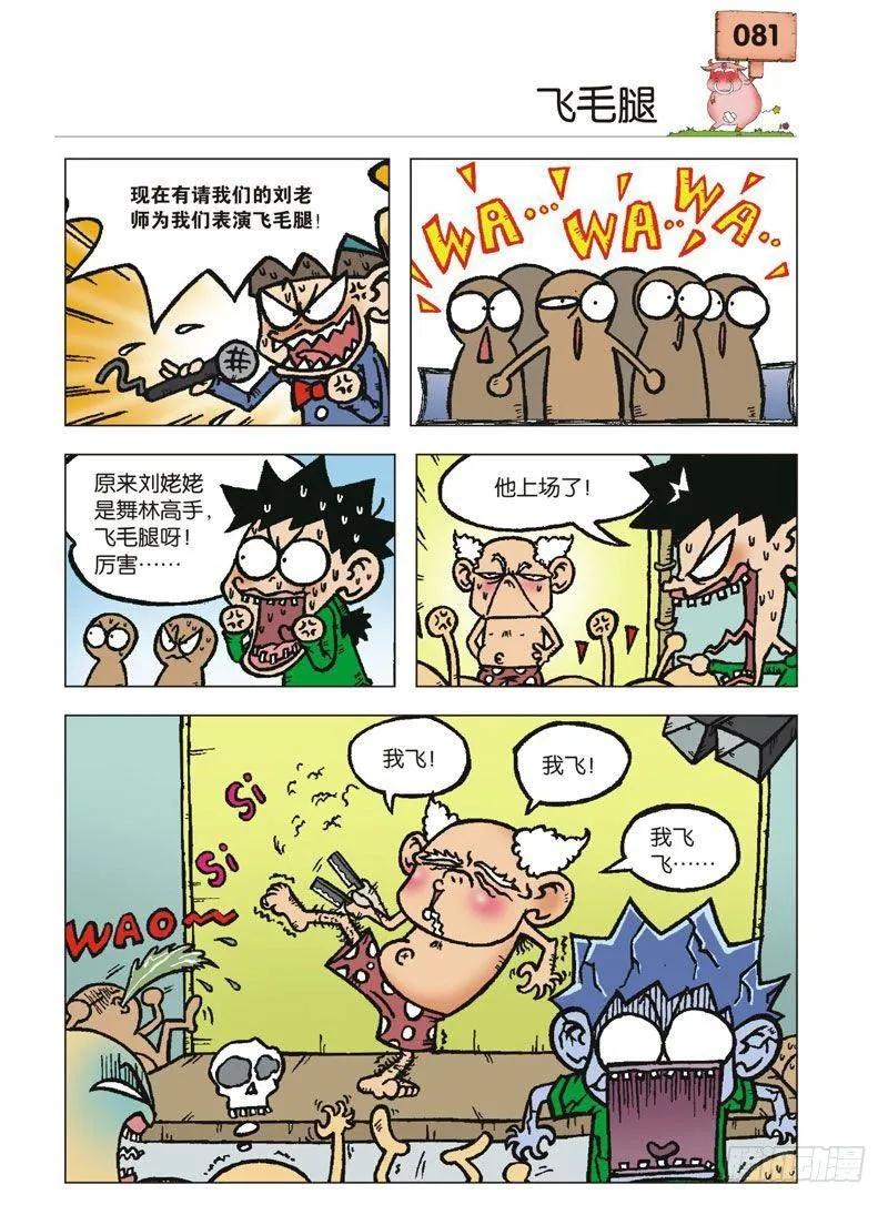 第3章 第18页