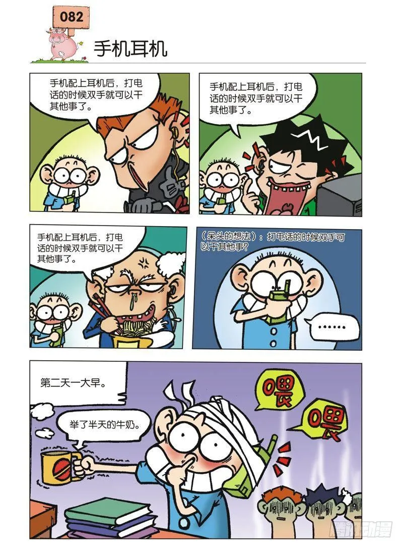 第3章 第19页