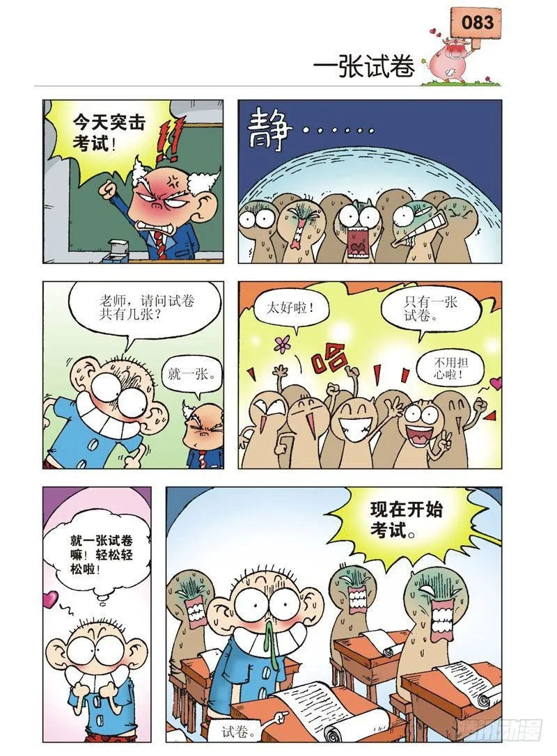 第3章 第20页
