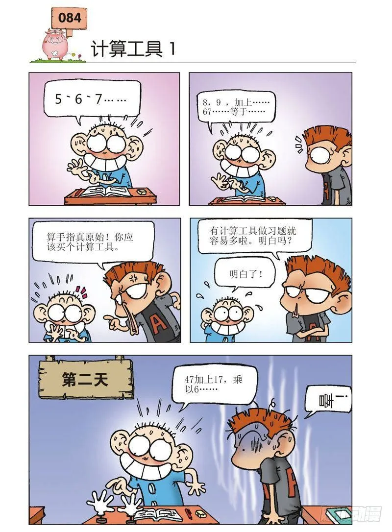 第3章 第21页