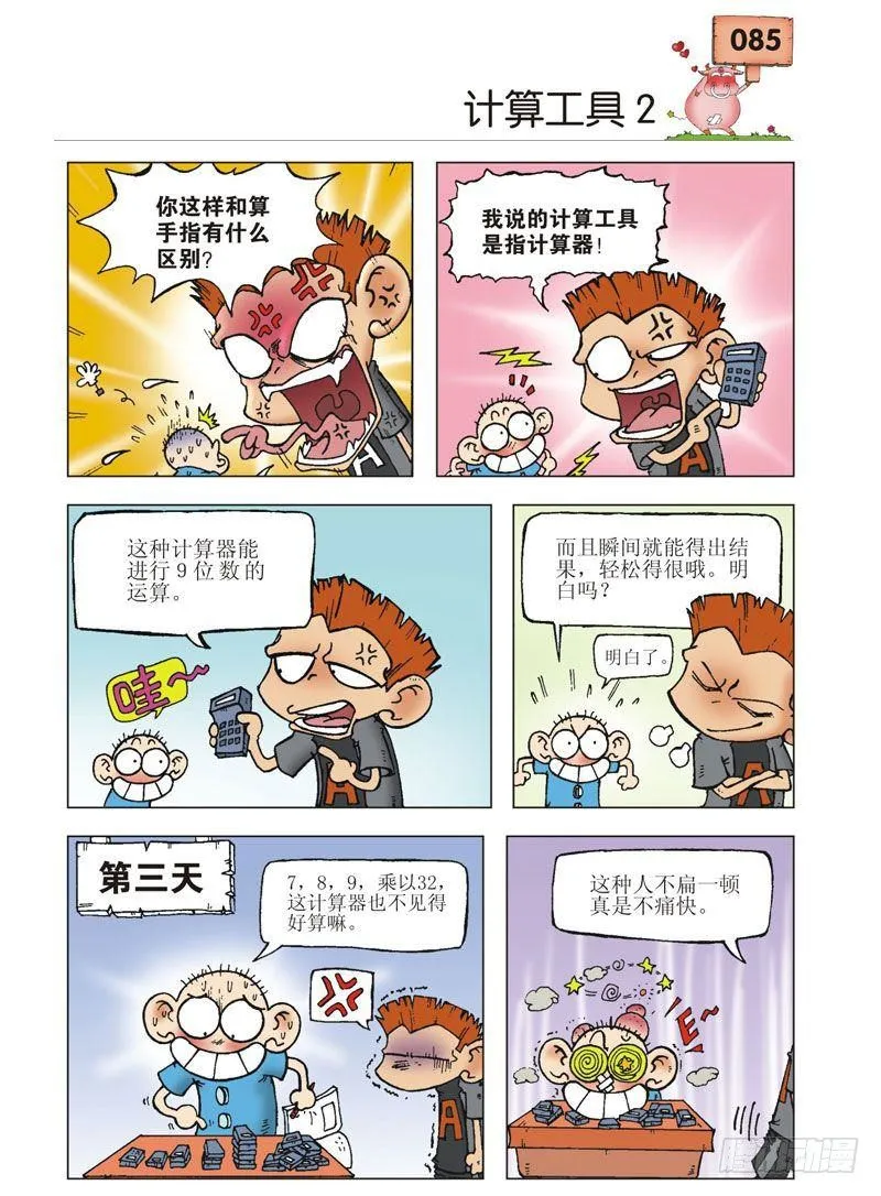 第3章 第22页