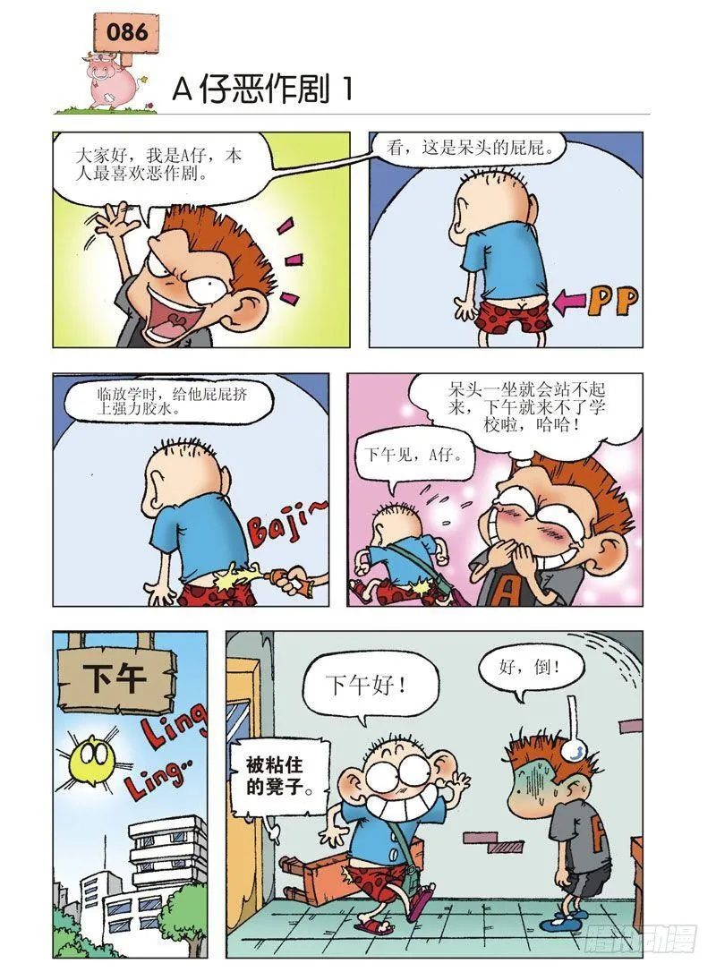 第3章 第23页