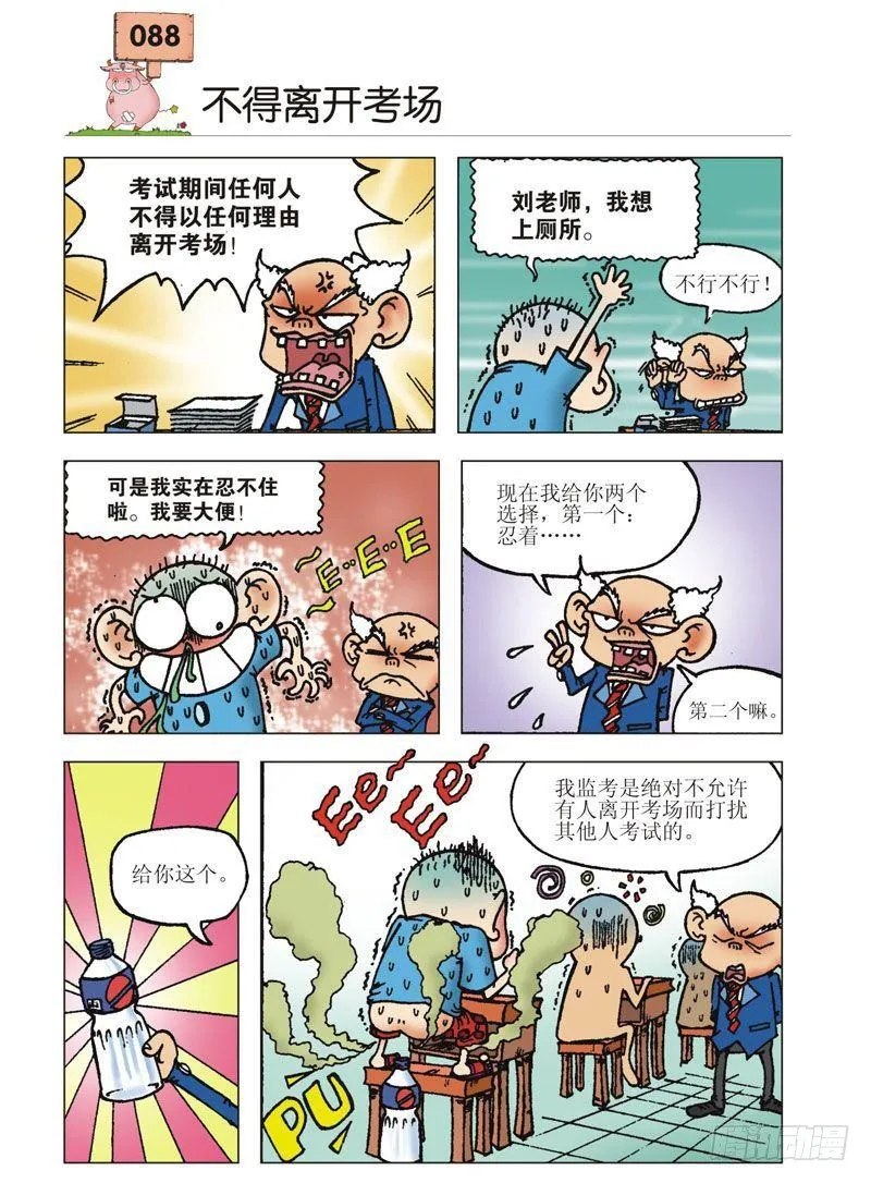 第3章 第25页