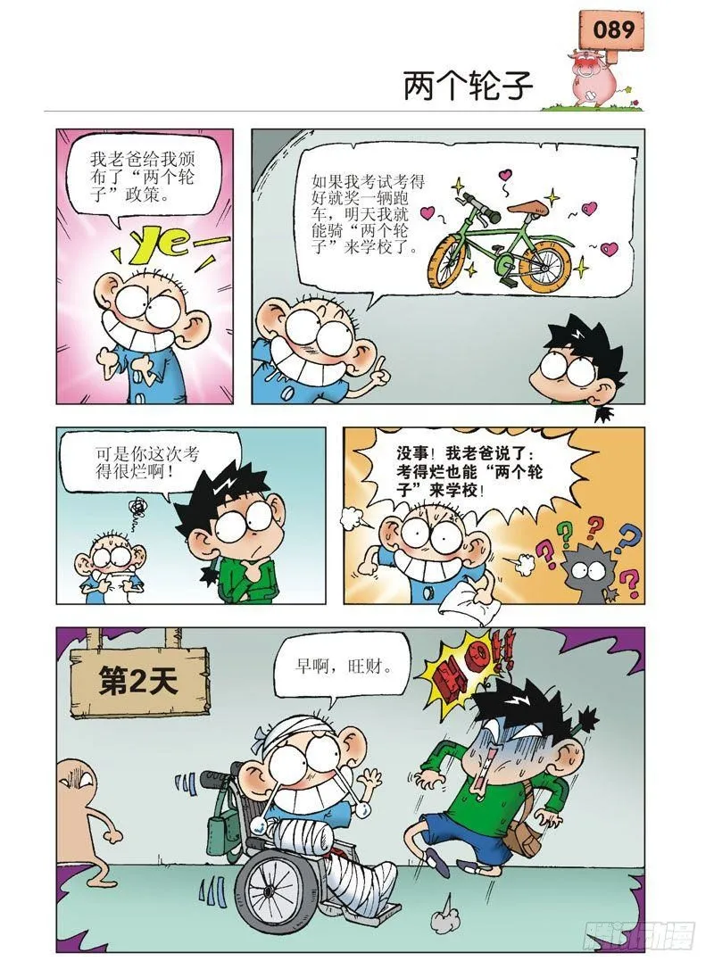 第3章 第26页