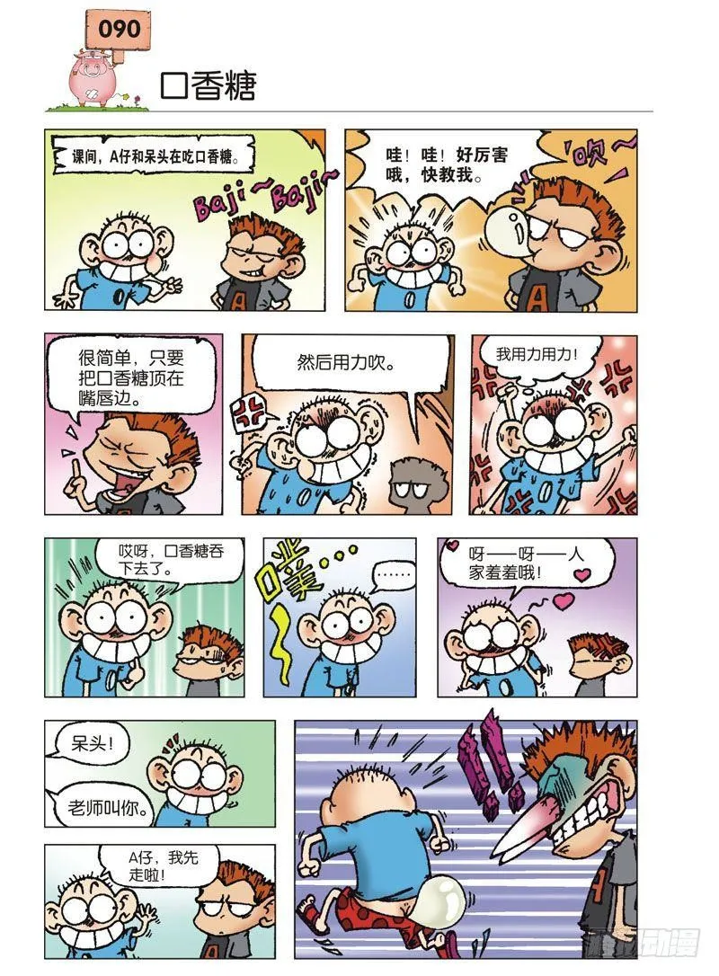 第3章 第27页