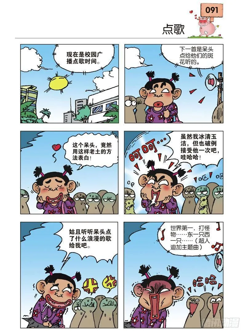 第3章 第28页