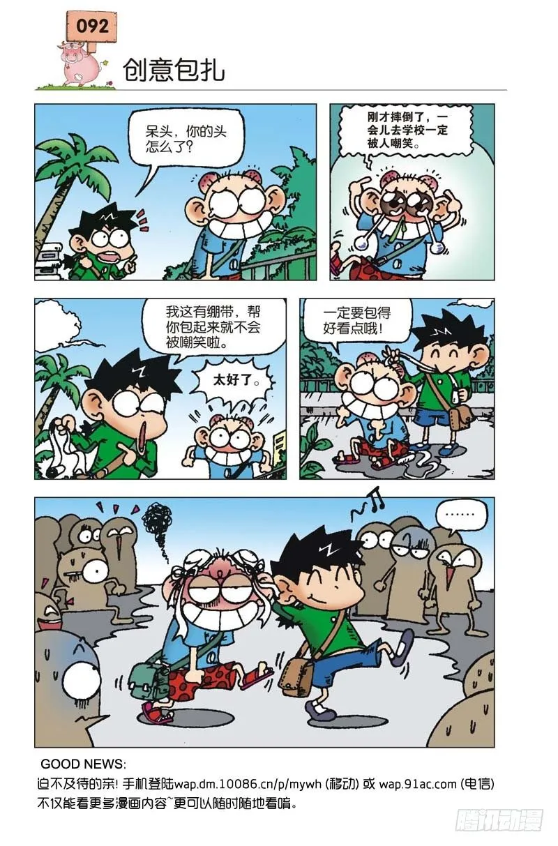 第3章 第29页