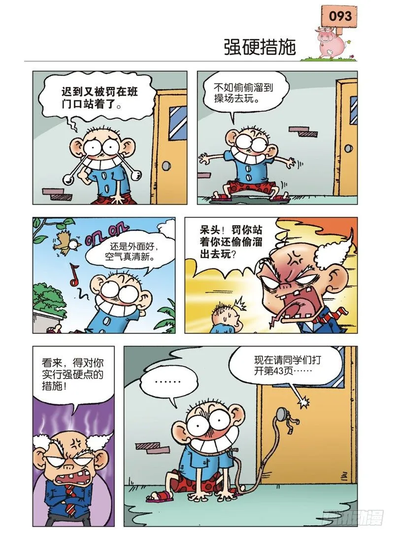 第3章 第30页