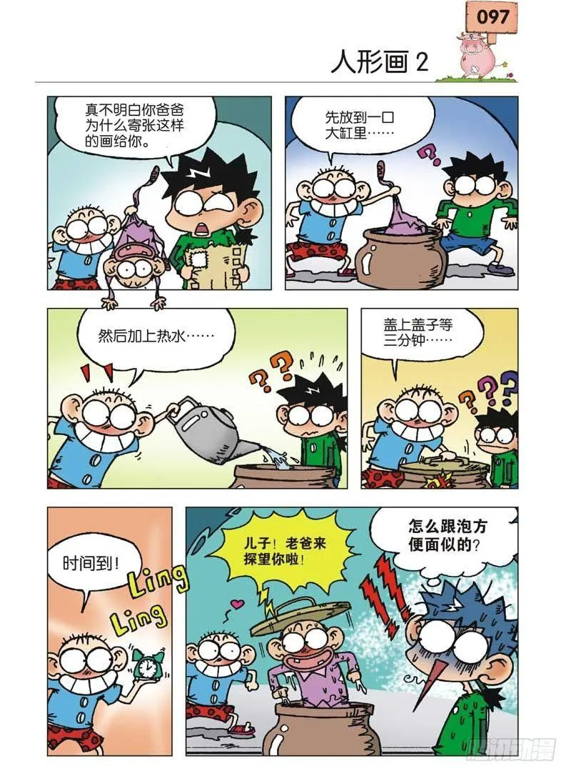 第4章 第4页