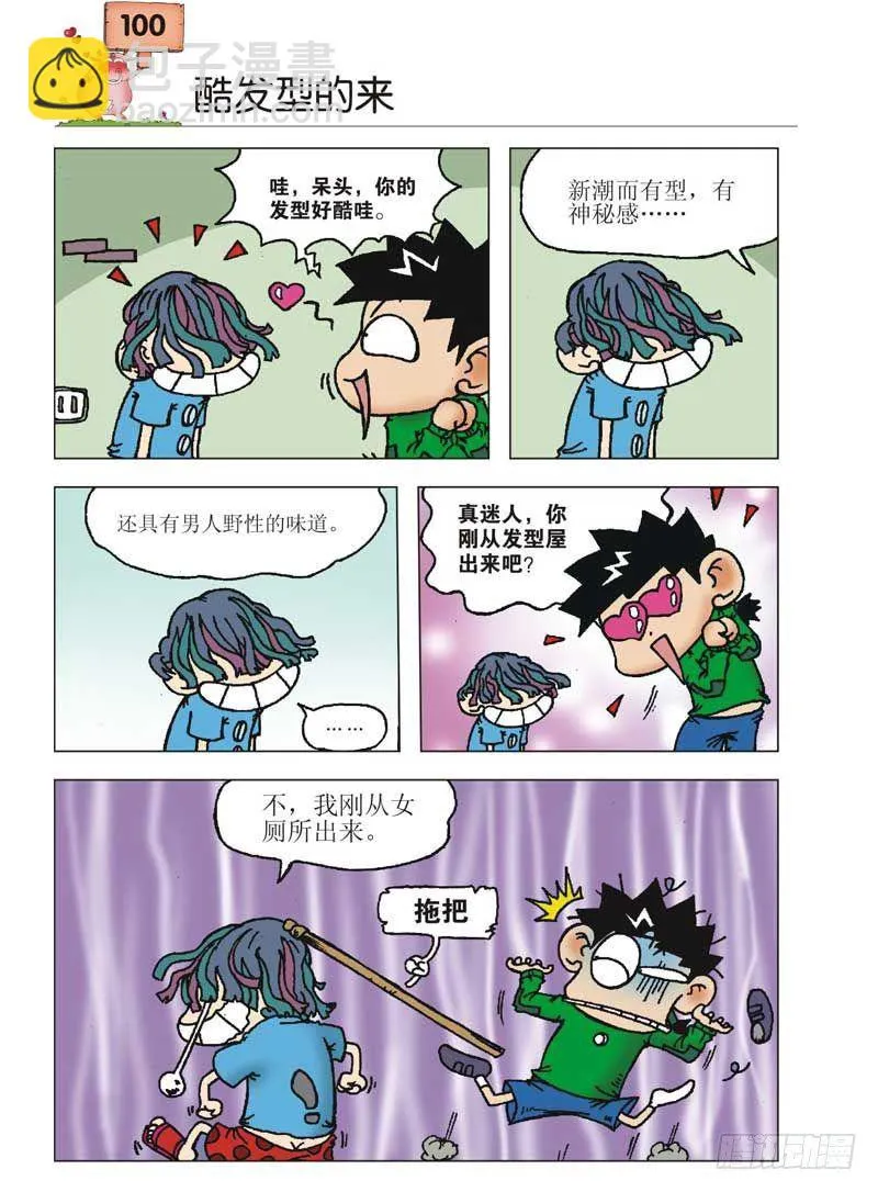 第4章 第7页