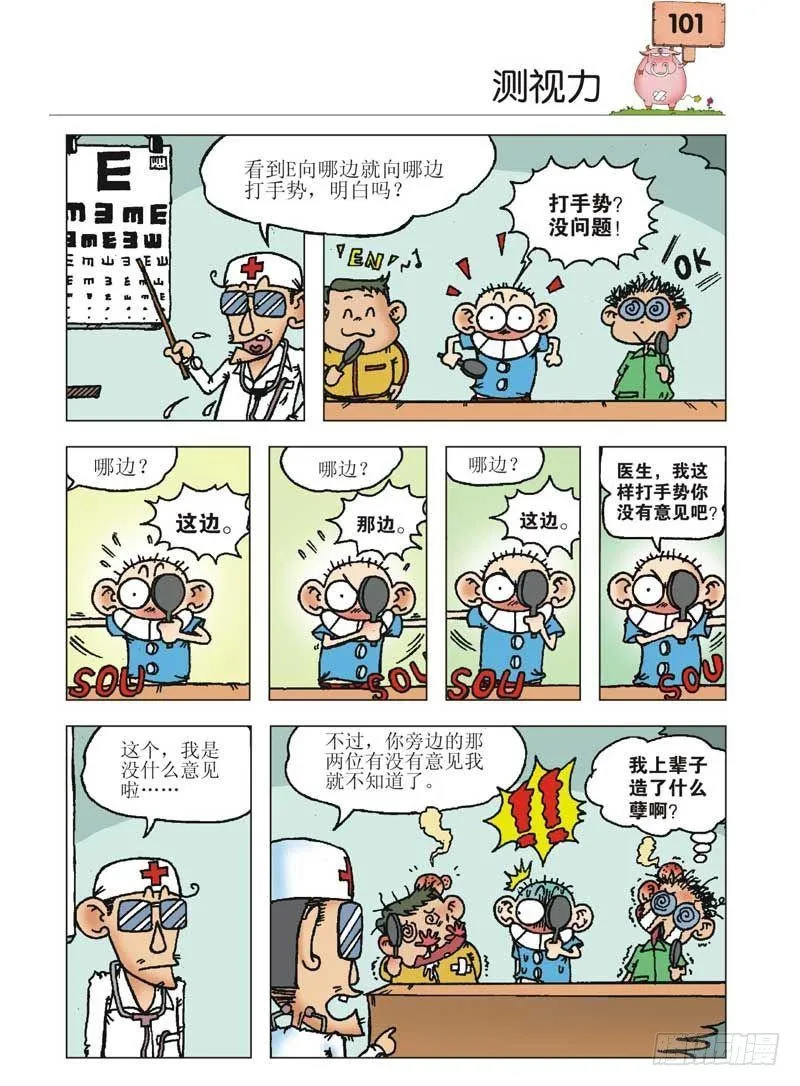 第4章 第8页