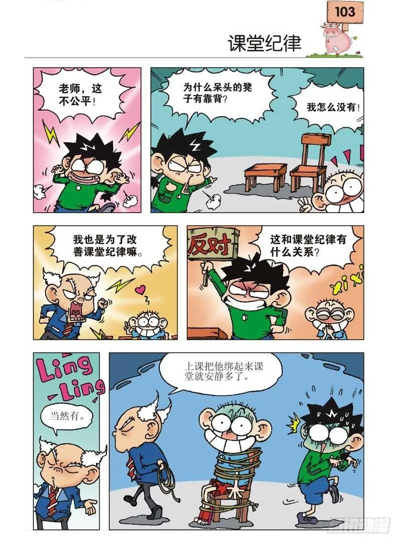 第4章 第10页