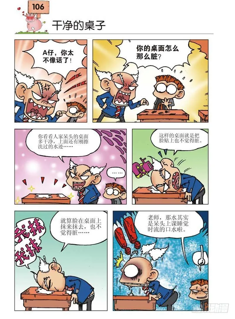 第4章 第13页