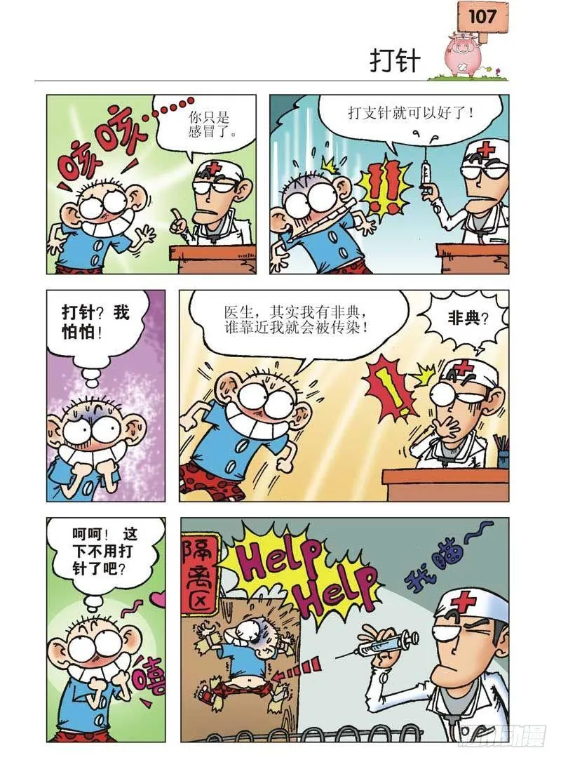 第4章 第14页