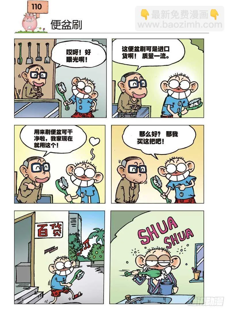 第4章 第17页