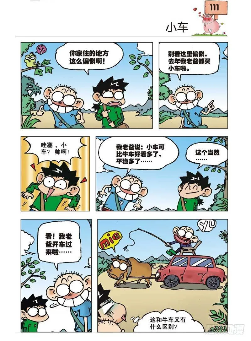 第4章 第18页