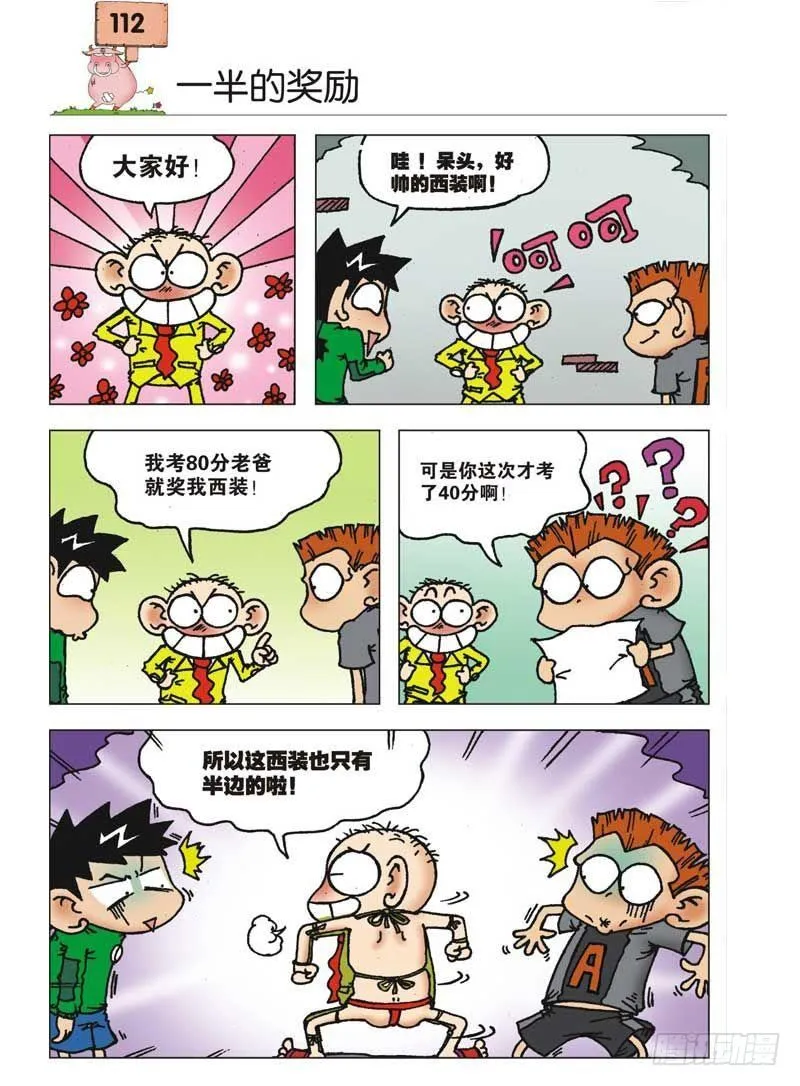 第4章 第19页