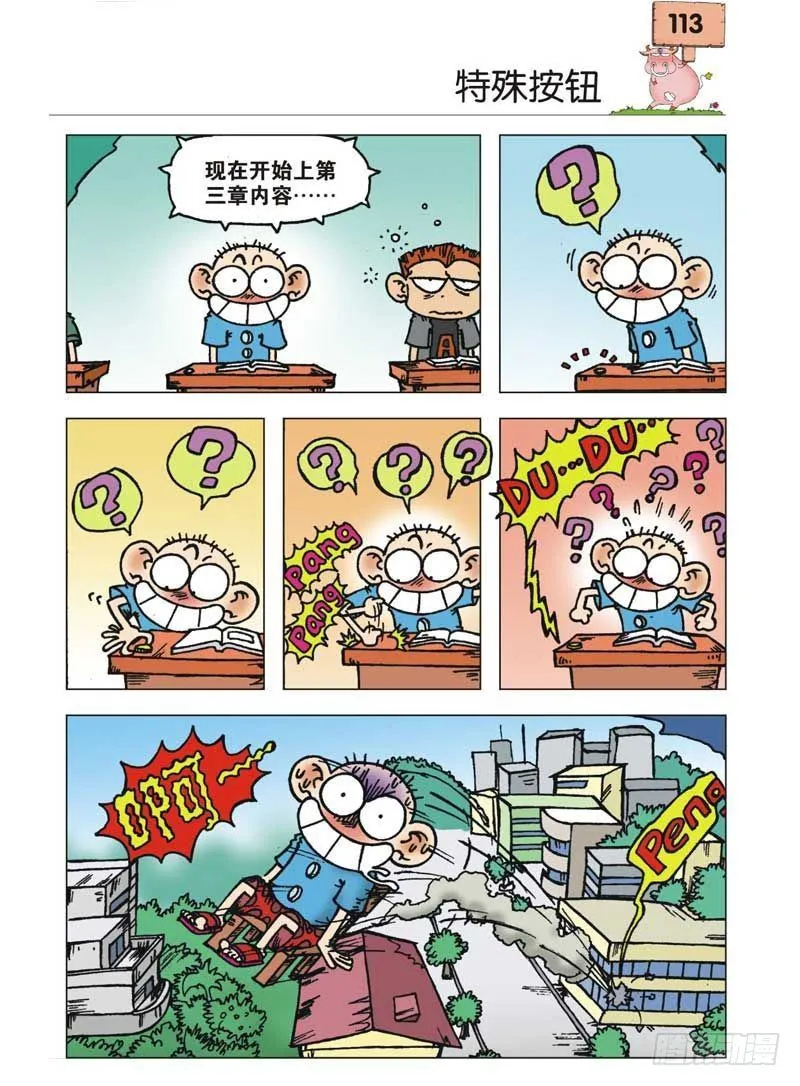 第4章 第20页