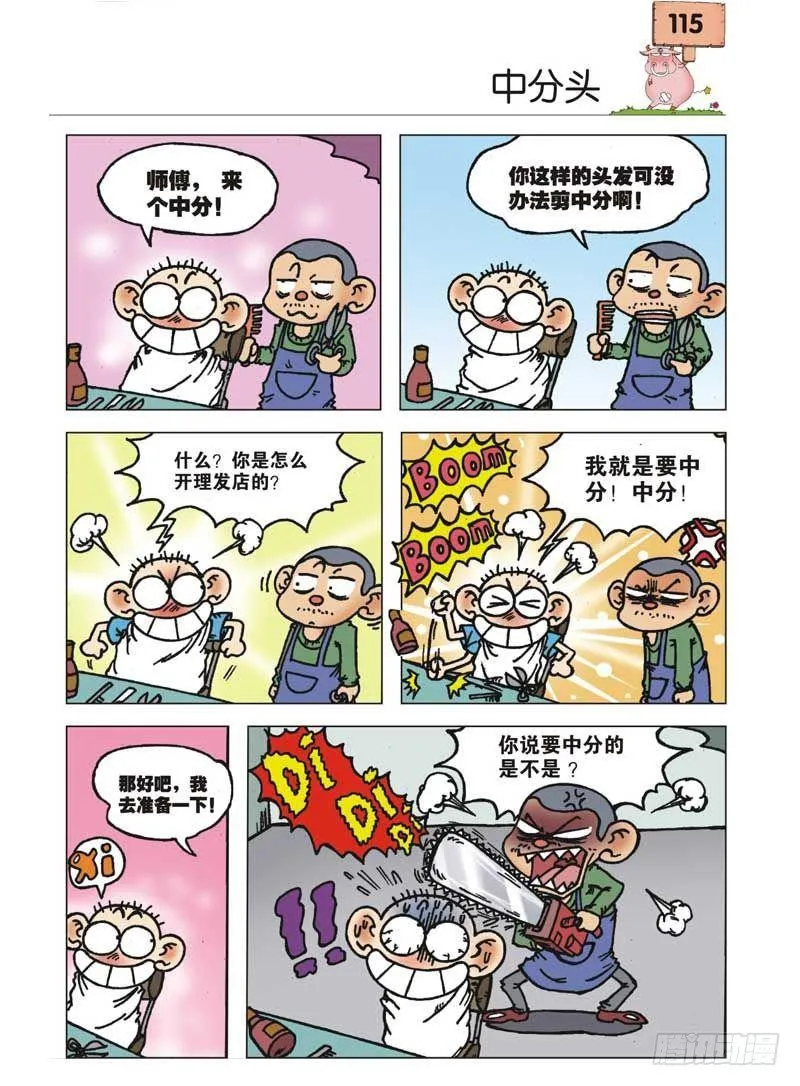 第4章 第22页