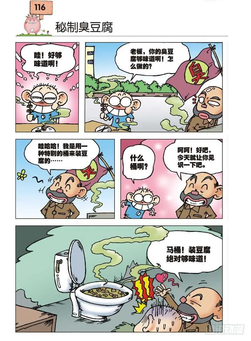 第4章 第23页