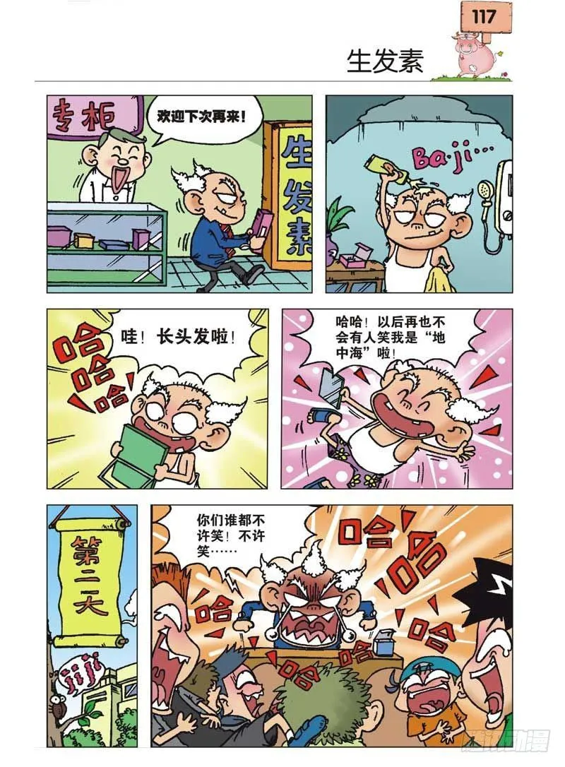 第4章 第24页
