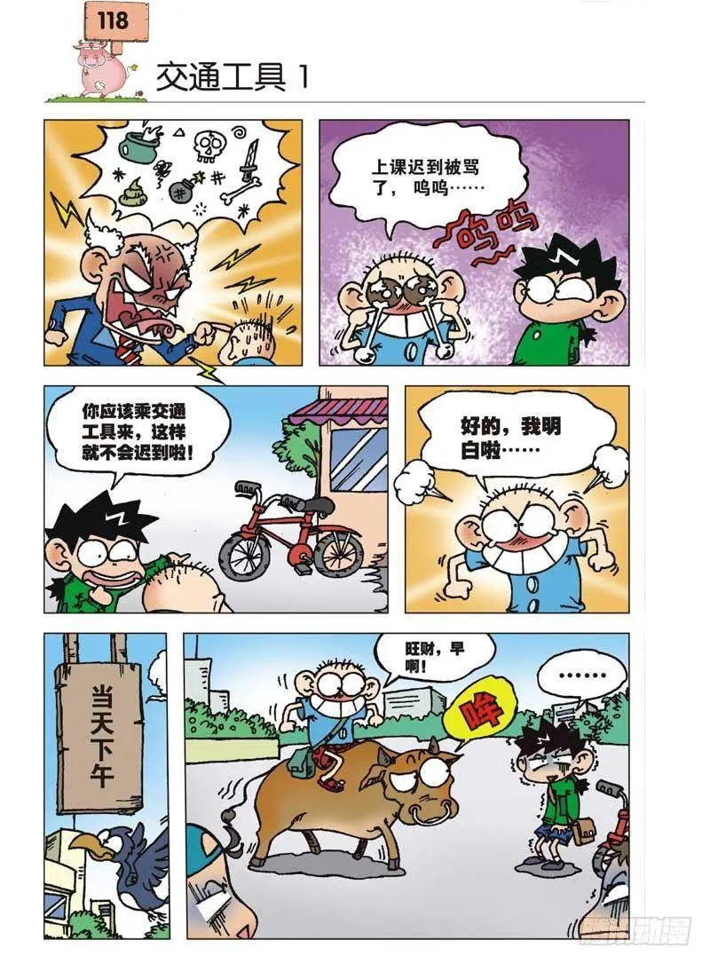 第4章 第25页