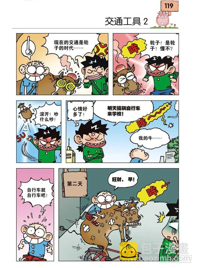 第4章 第26页