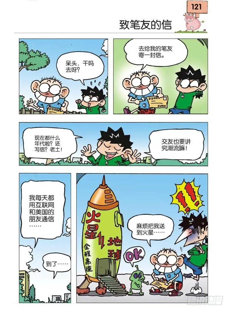 第4章 第28页