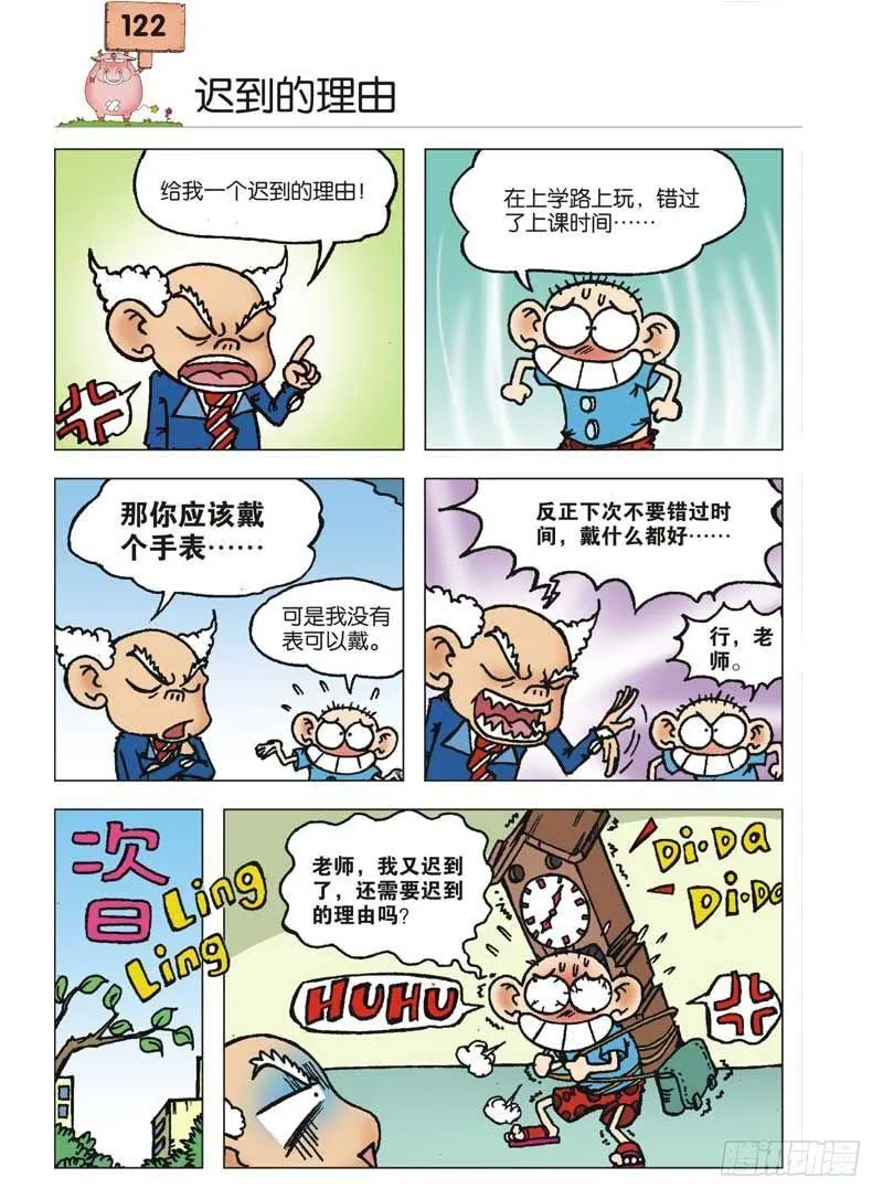 第4章 第29页