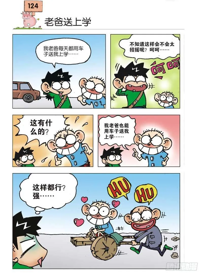 第5章 第1页