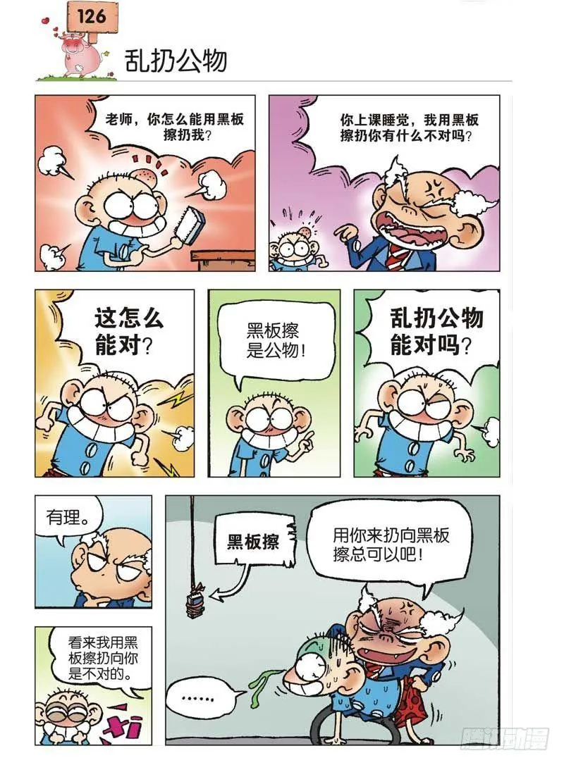 第5章 第3页