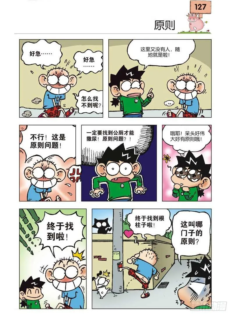 第5章 第4页