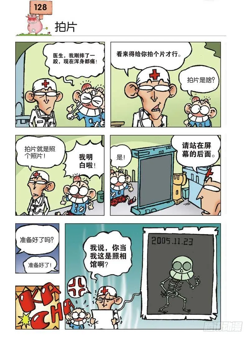 第5章 第5页