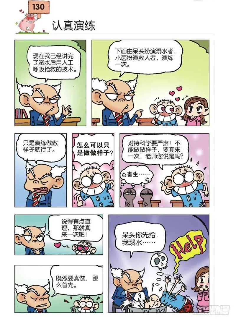 第5章 第7页