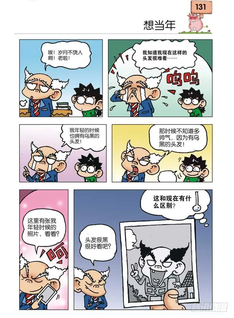第5章 第8页