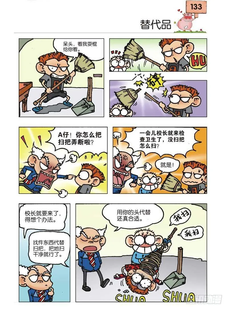 第5章 第10页