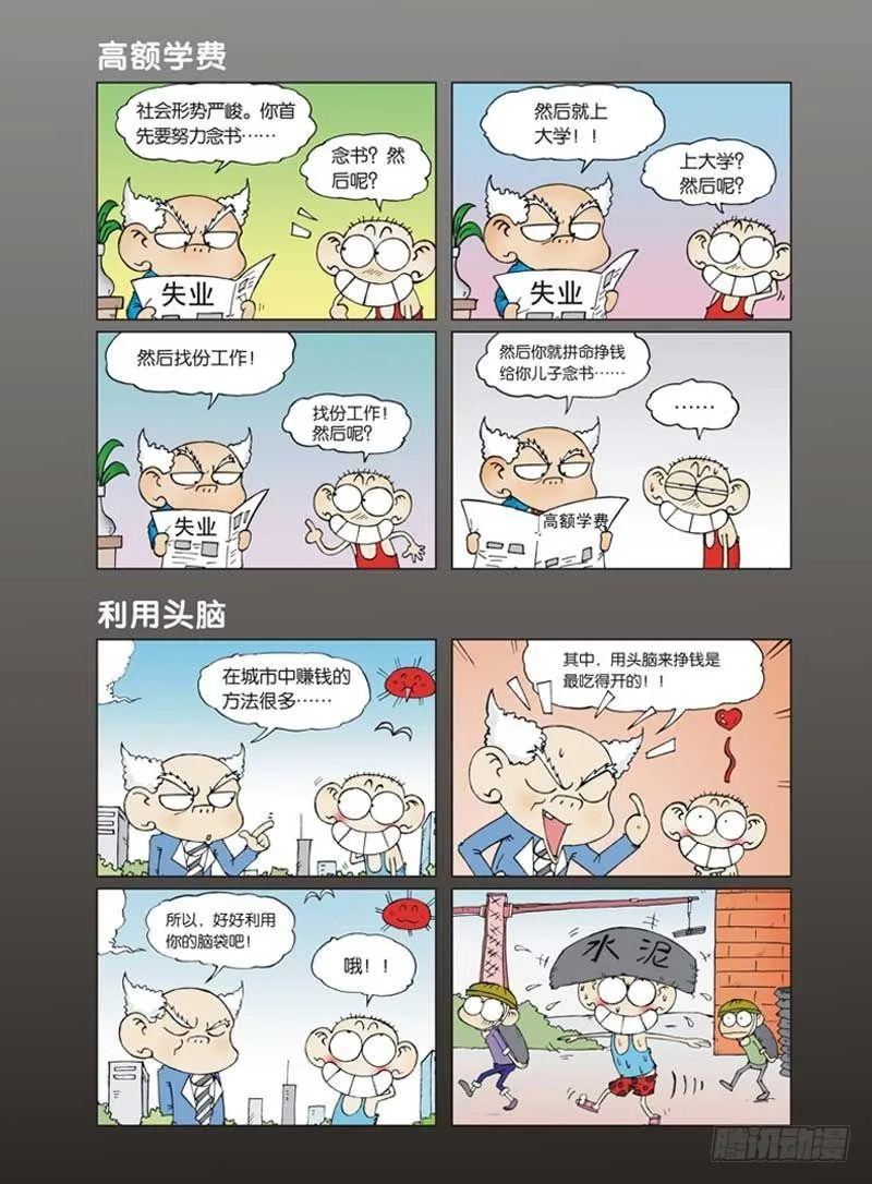 第5章 第13页