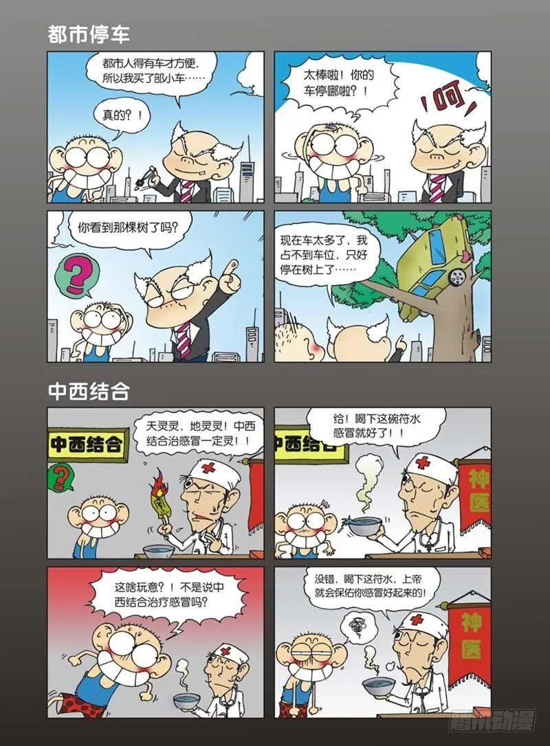 第5章 第14页
